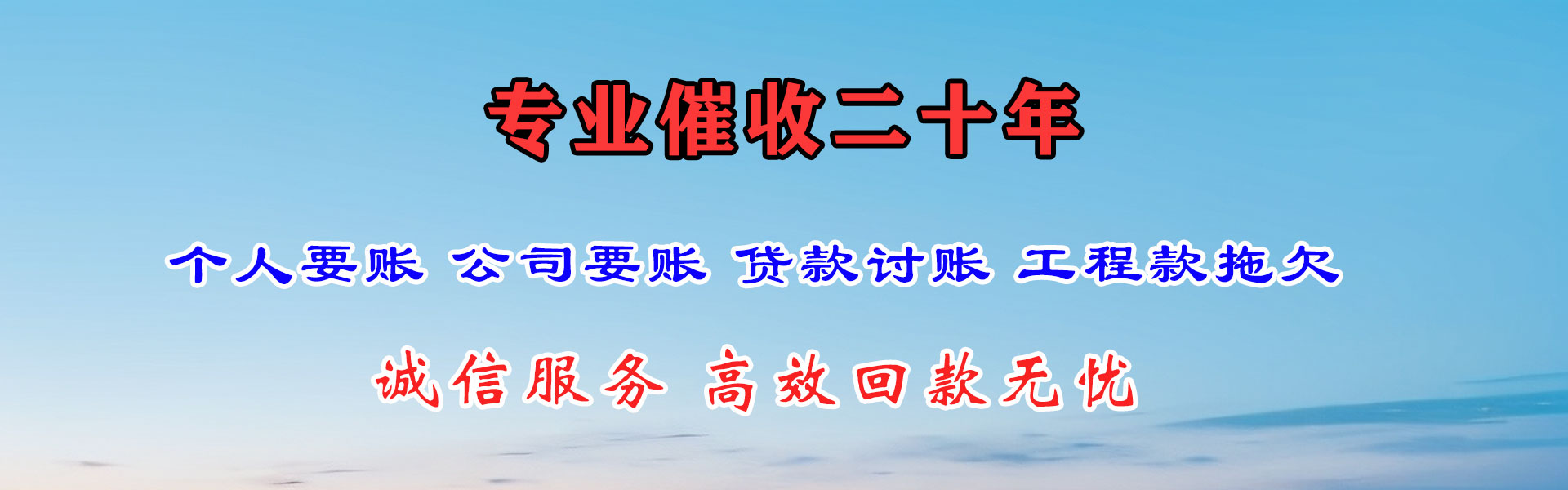 新昌讨债公司