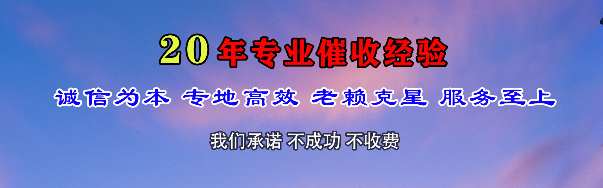 新昌讨债公司